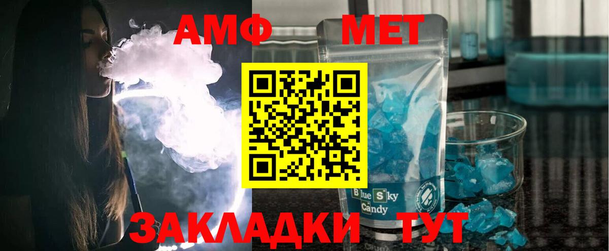 Amphetamine Розовый Среднеуральск