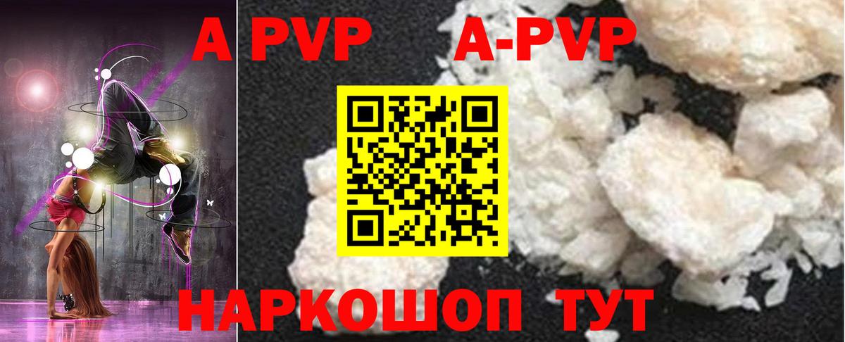 Alpha-PVP Crystall Среднеуральск
