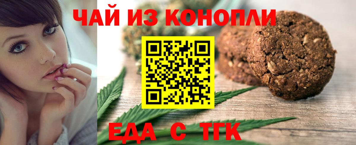 Среднеуральск  Cannafood марихуана  Вход с VPN 