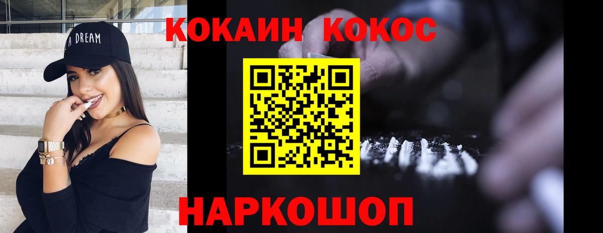 КОКАИН 98%  Вход с VPN  Cocaine Колумбийский  Среднеуральск 