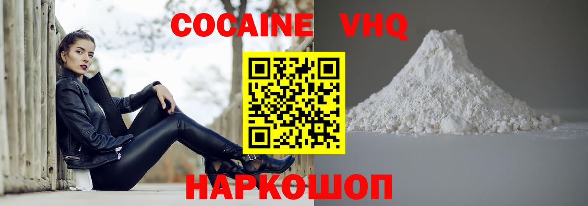 COCAIN FishScale Среднеуральск