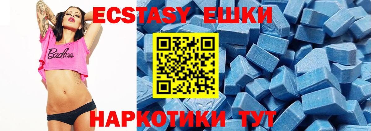 ЭКСТАЗИ таблы Среднеуральск
