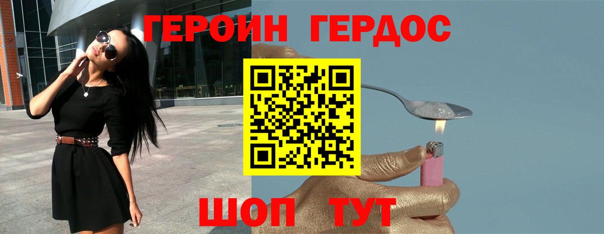 Героин белый  Вход с VPN  Среднеуральск 