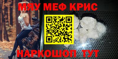меф VHQ Тверь