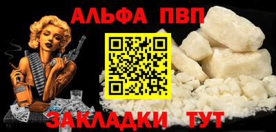 а пвп мука Татарск