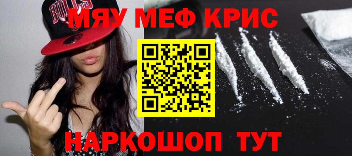 Мефедрон мука Среднеуральск