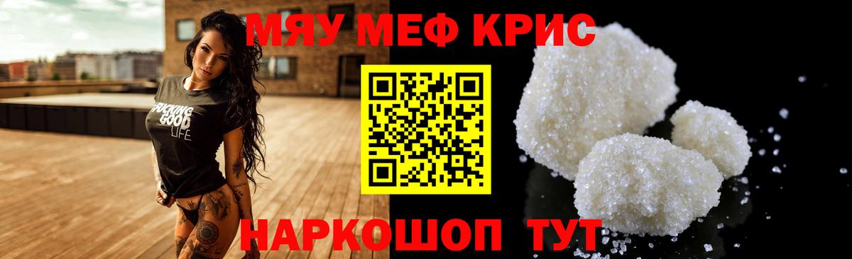 Мефедрон  Вход с VPN  Среднеуральск  МЕФ  МЕФ mephedrone 
