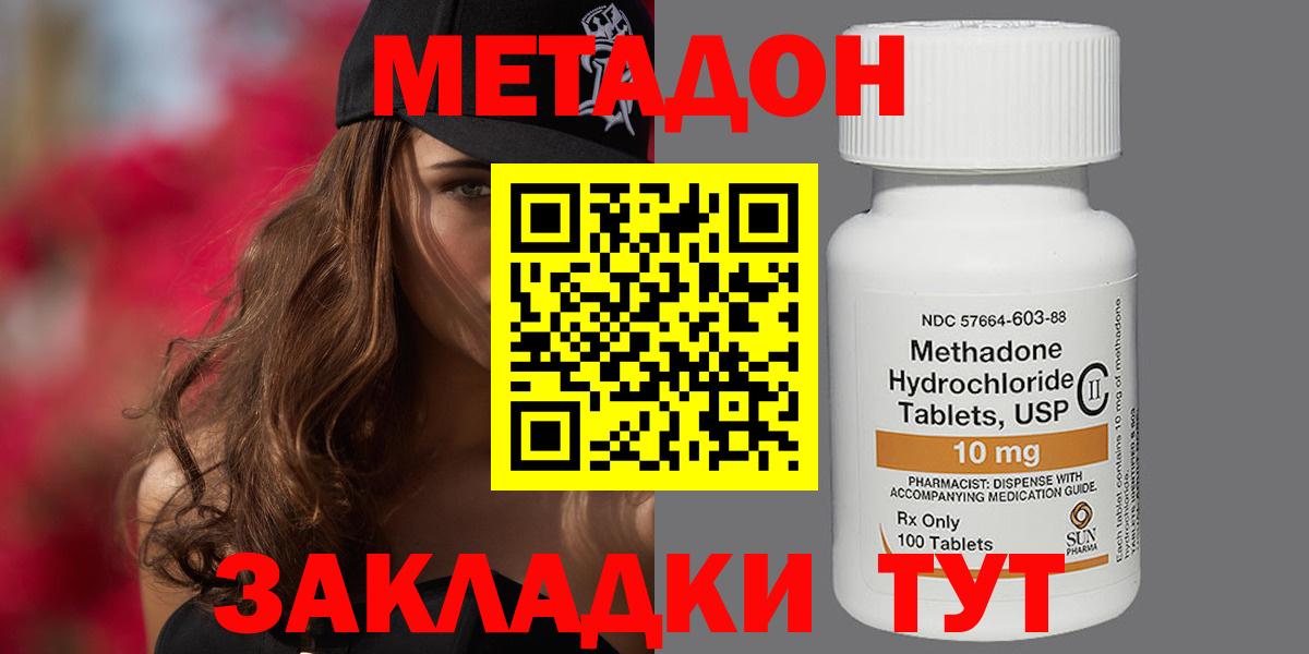 Среднеуральск  МЕТАДОН methadone  Вход с VPN  МЕТАДОН methadone 