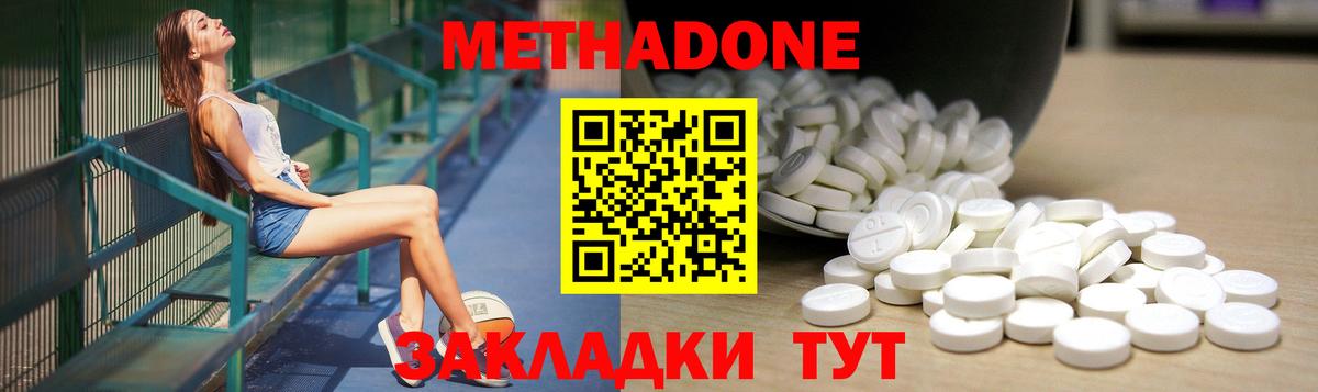 Метадон мёд Среднеуральск