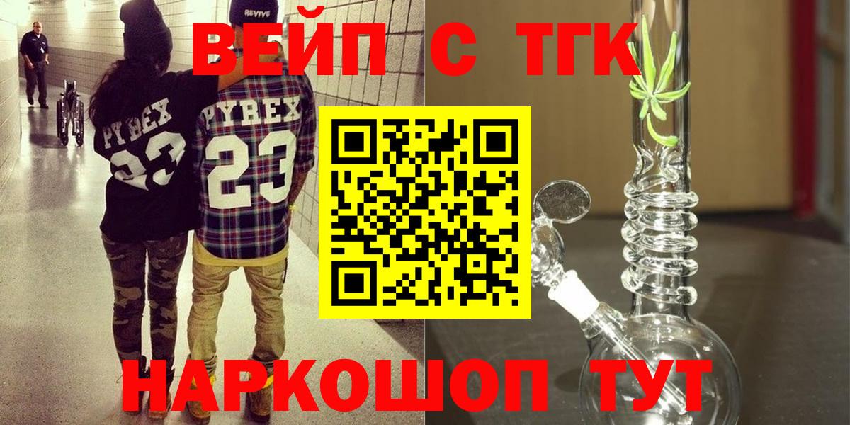ТГК жижа  Вход с VPN  Среднеуральск 