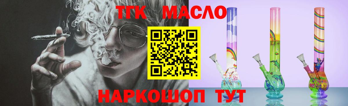 ТГК жижа Среднеуральск